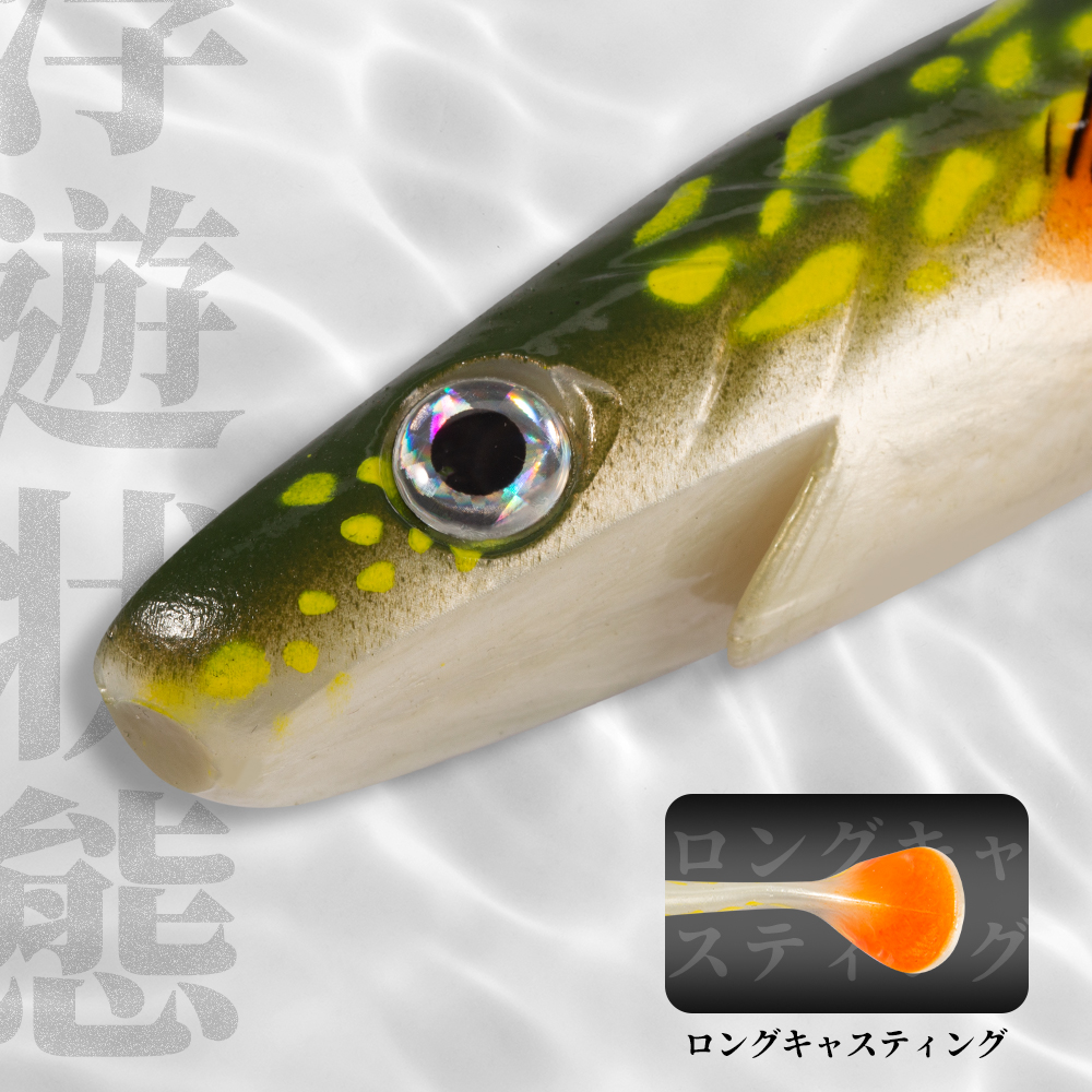 Hunthouse Pike fishing Lure pi - Fishing Lure Soft Plastic incelemesi ve fiyatı